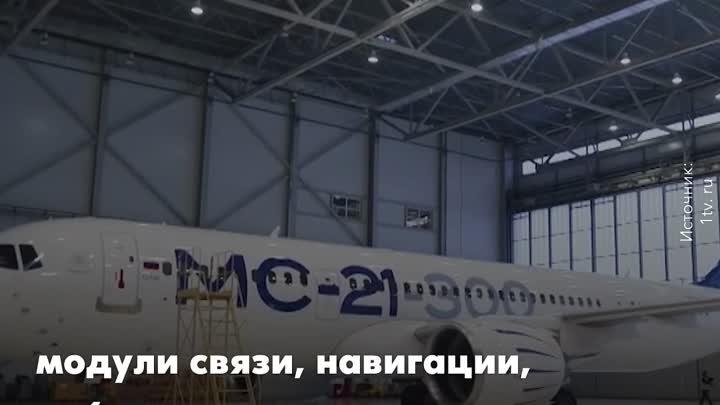 Новые технологии для российской авиации