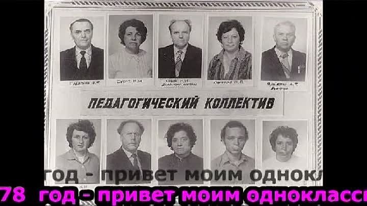 Штеповская школа- 1978 г выпуска...