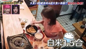 仰天ニュース 230808 動画 大食いで太らない女子の巨大胃袋を調査 | 2023年8月8日