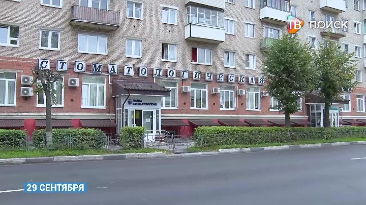 Панорама: Робидент, стоматологическая клиника, ул. Гагарина, 26, Клин, Россия -