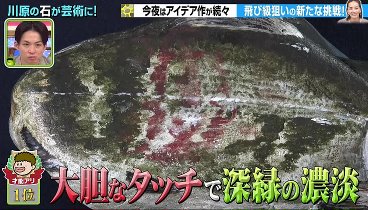 プレバト 230810 動画 | 2023年8月10日