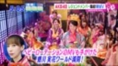 160212 はやドキ！ AKB48 レジェンドメンバー集結！新MV