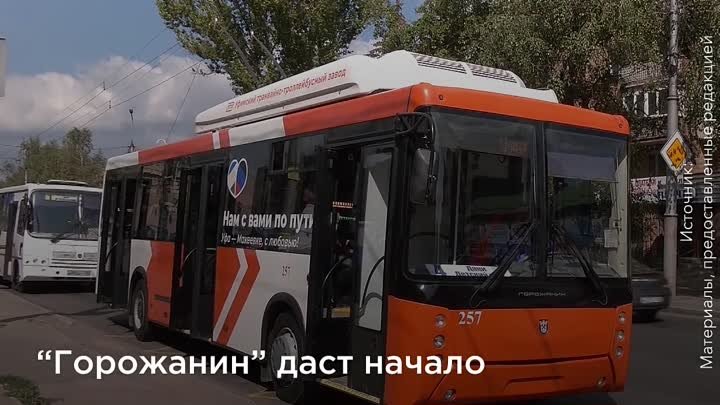 Обновление троллейбусного парка Макеевки