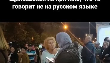 Национализм в России- москвичка пристала к дев