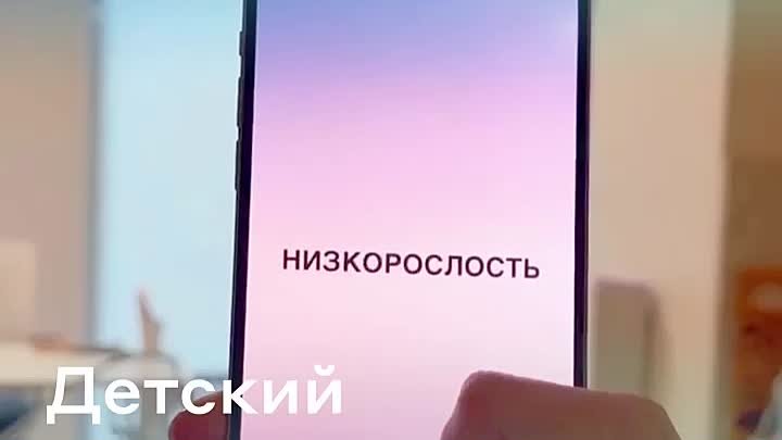 Детский эндокринолог