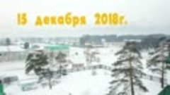 13 декабря 2018