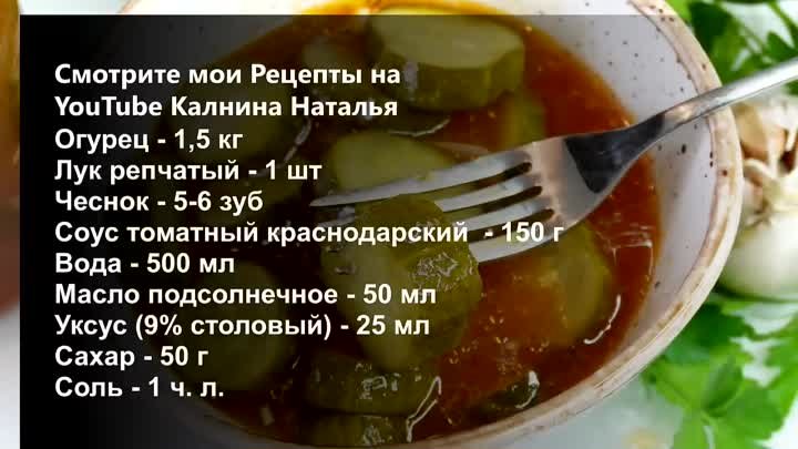 Мало, сколько ни закрой! Огурцы "по-краснодарски"