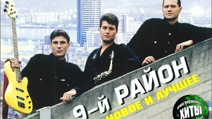 9 район фото 9 район фото