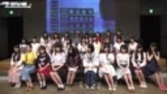 170531【STU48】AKB48総選挙 速報発表 生中継