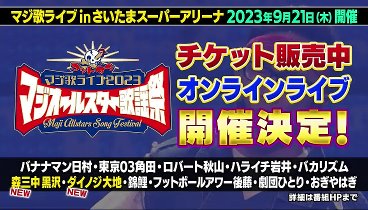 ゴッドタン 230812 動画 告知済みエロドッキリ | 2023年8月12日