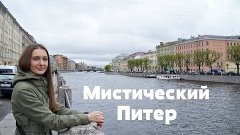 Санкт отзывы переехавших. Жизнь в Питере. Переезжаем в Петербург. Переезд в Питер. Как переехать в Питер.