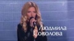 Людмила Соколова &#39;Падаю в небо&#39; - Слепые прослушивания - Гол...