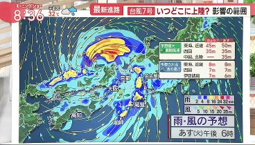 羽鳥慎一モーニングショー 230814 動画 | 2023年8月14日