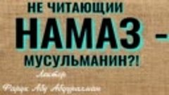 УЗР БИЛЬ ДЖАХЛЬ 9 ОПРАВДАНИЕ ПО НЕВЕЖЕСТВУ)