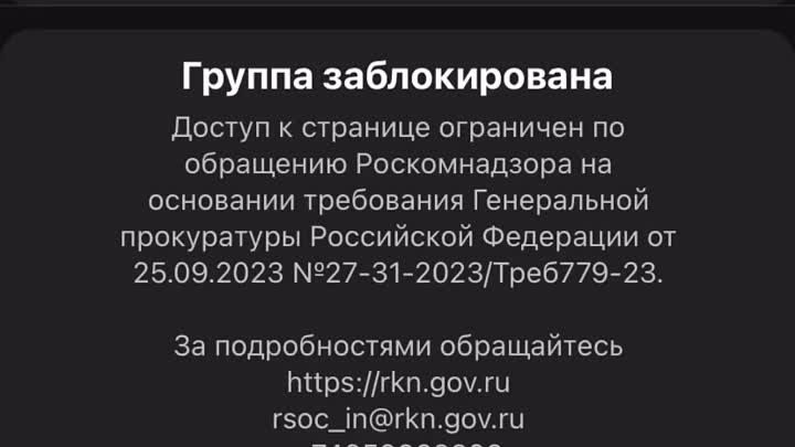 Роскомнадзор заблокировал журнал “Люди Байкала” в Одноклассниках.