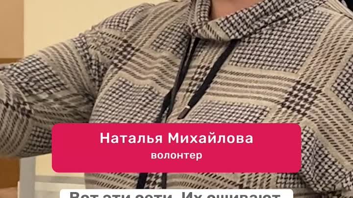 Волонтеры по всей стране плетут маскировочные сети для фронта