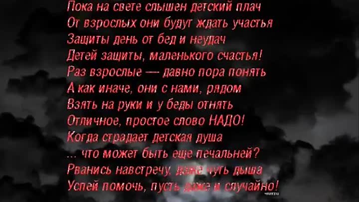 С_Днем_защиты_детей