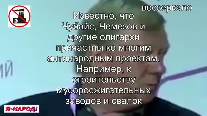 Чубайс считает, что общество должно сказать спасибо олигархам