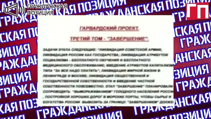 НАШЛИСЬ СТР_ШНЫЕ ДОКУМЕНТЫ! ПУТИН ВЫПОЛНЯЕТ ПЛАН ПО РАЗВАЛУ РОССИИ!