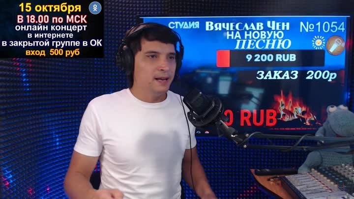 Студия "Вячеслав Чен" №1054 (ср, чтв, суб и вскр с 19 до 22 мск) 12+