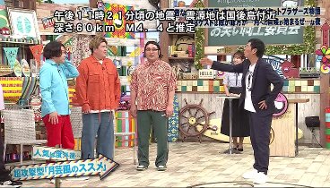 さんまのお笑い向上委員会 230819 動画 令和の新BIG3永野降臨！無人気芸人の圧倒的面白さ | 2023年8月19日