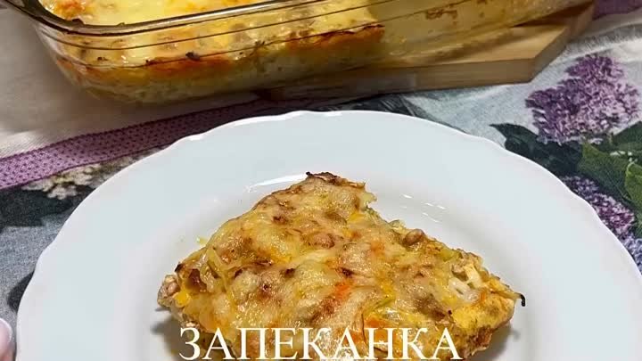 Запеканка из кaпусты