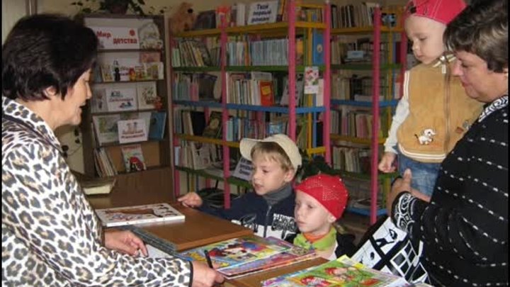 детская библиотека Сказка