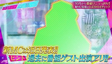  あざとくて何が悪いの 230820 動画 秋元真夏と波乱の連ドラ鑑賞 | 2023年8月20日