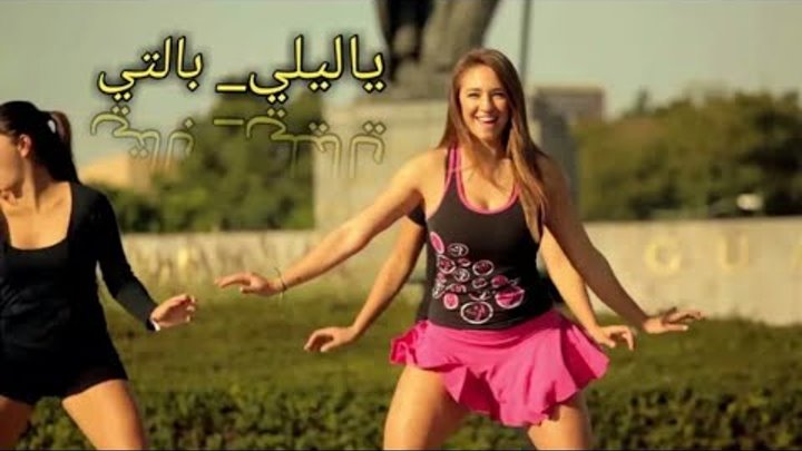 رقص ولا اروع على اغنية يا ليلي يا ليلى باتلي