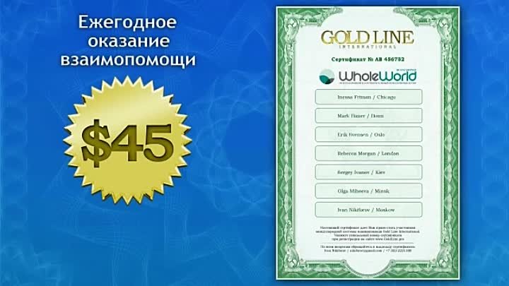 Gold Line Presentation Russia