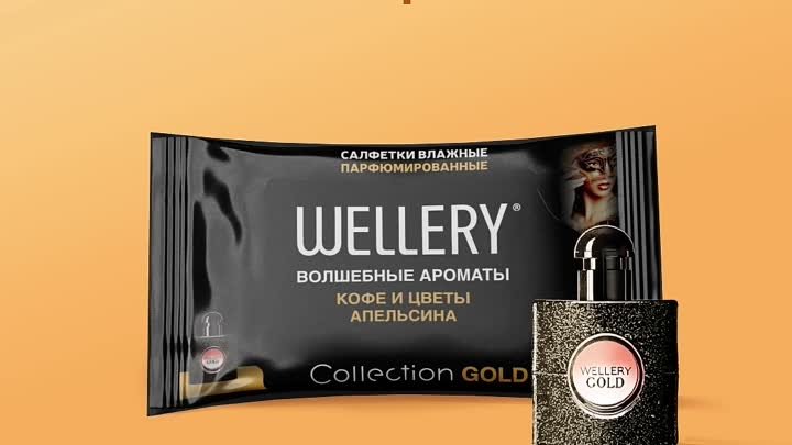 Palmia&Wellery