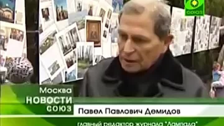 20-летний юбилей православного журнала «Лампада»