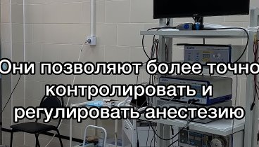 Современный безопасный наркоз в ОМЕГА КЛИНИК