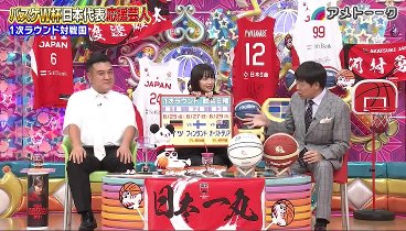 アメトーーク！ 230824 動画 | 2023年8月24日