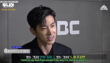 [ENG SUB] Yunho's Dunia interview