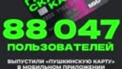 Пушкинская карта в Белгородской области в 2023 году