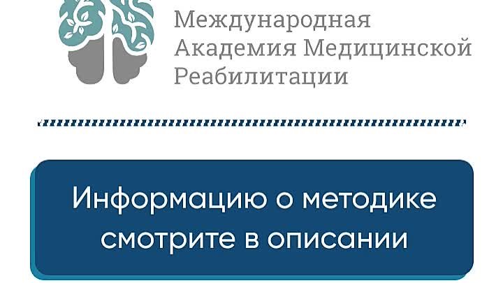 Готовит салаты и шарлотку: успехи пациента с ДЦП после Бобат-терапии