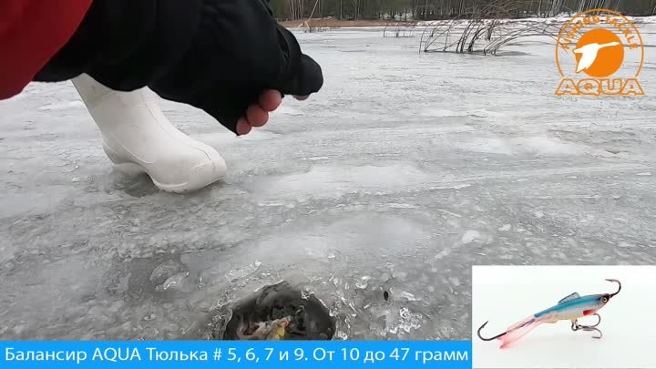 Балансир AQUA Тюлька имитирует мелкую рыбу - щука, окунь и судак не  ...