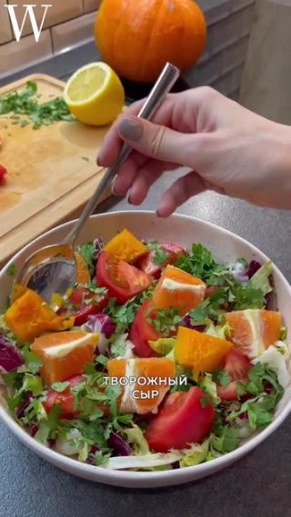 Готовим салат с тыквой