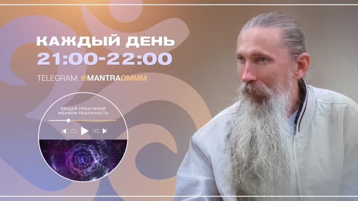 Всеобщая мантра Ом