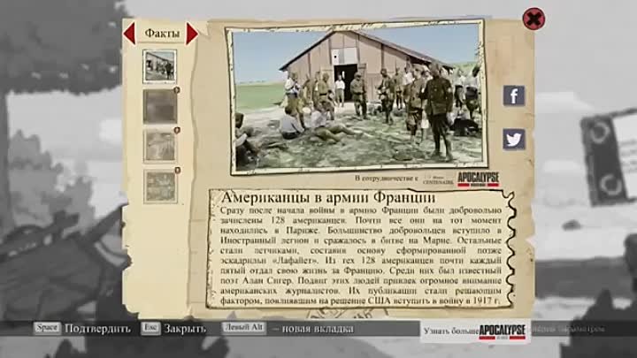 Valiant Hearts- The Great War. Смотр 100%... Alex Pozitiv