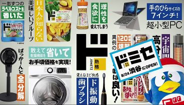 ワールドプロレスリング 230826 動画 | 2023年8月26日