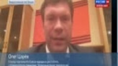 Олег Царёв - интервью телеканалу «Россия 24»  14 07 2014