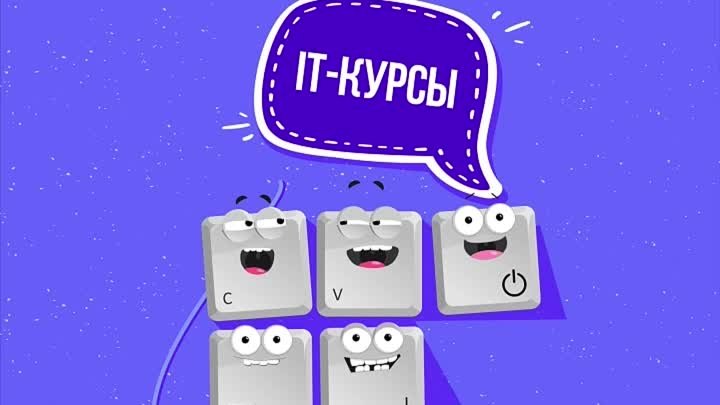 Новый учебный год в ITeen Academy