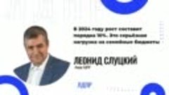 Лидер ЛДПР Леонид Слуцкий предложил меру борьбы с незаконным...