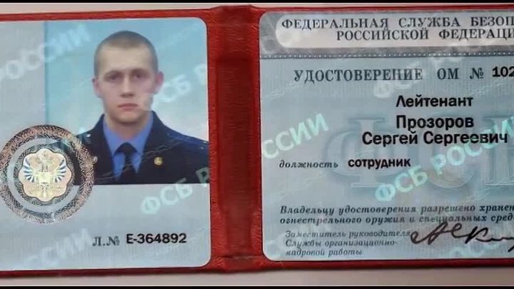 Настоящее удостоверение фсб как выглядит Настоящее удостоверение фсб как выглядит