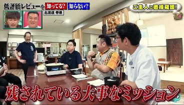 アンタッチャブるTV 230829 動画 岸優太のパンドラの箱！アンタ×矢作！ | 2023年8月29日