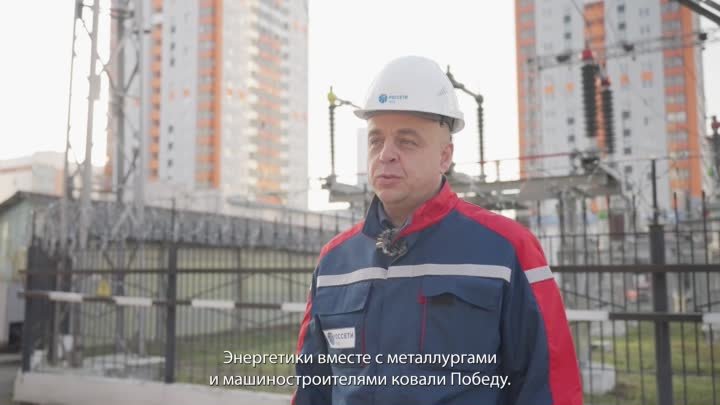 Энергосистема Среднего Урала в лицах