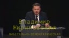 Победа ЛДПР на выборах в Госдуму 1993 года (историческое вид...