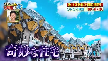 それって⁉実際どうなの課 230830 動画 MCTオイルをかけるだけで痩せる | 2023年8月30日